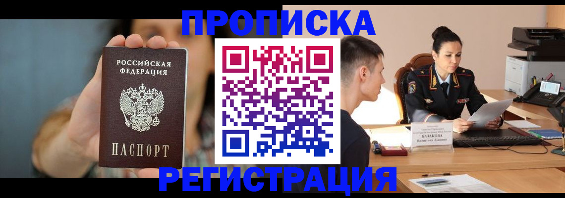 где прописаться в Дятьково