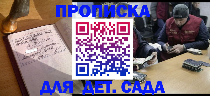 прописка регистрация в Дятьково