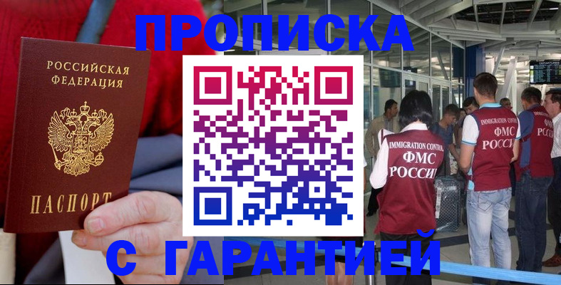 временная регистрация 2025 в Дятьково