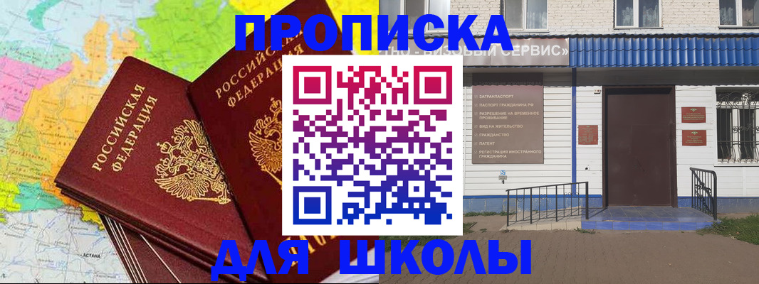 купить прописку в Дятьково