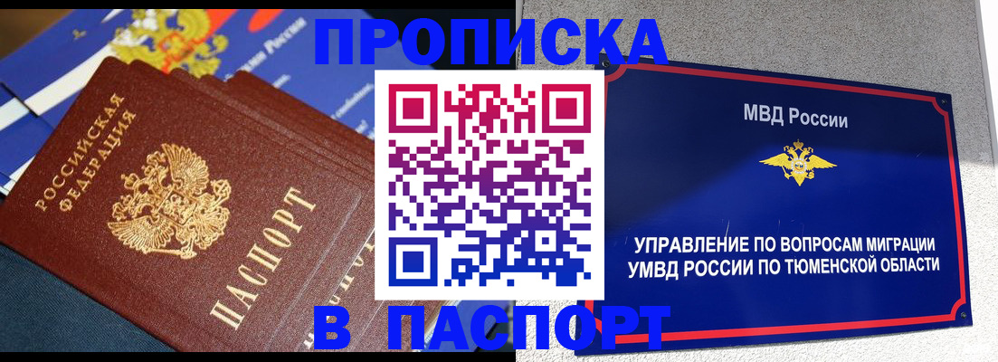 временная регистрация недорого в Дятьково